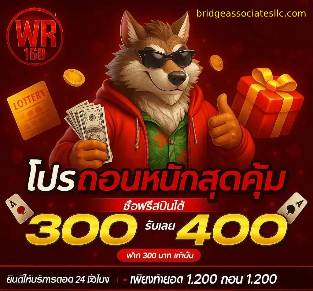 รวมทุกค่ายเกมชั้นนำไว้ในเว็บเดียว WR168 (1)